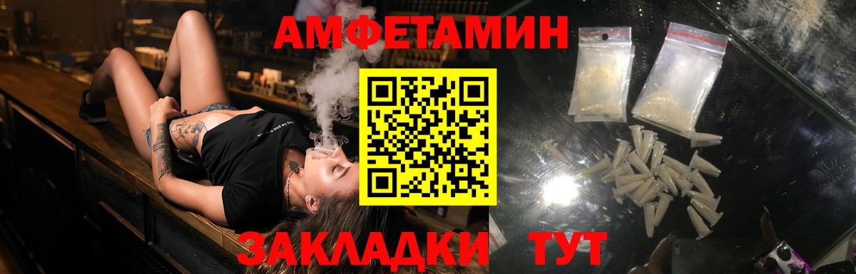 Amphetamine Розовый  Amphetamine  Ярцево  Вход с VPN  АМФ 