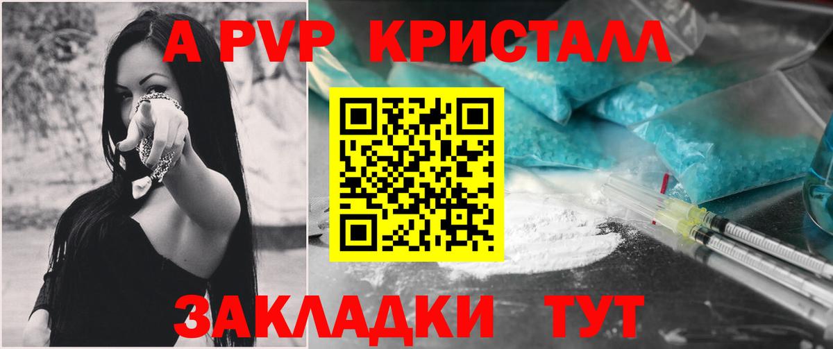 Alpha PVP СК Ярцево