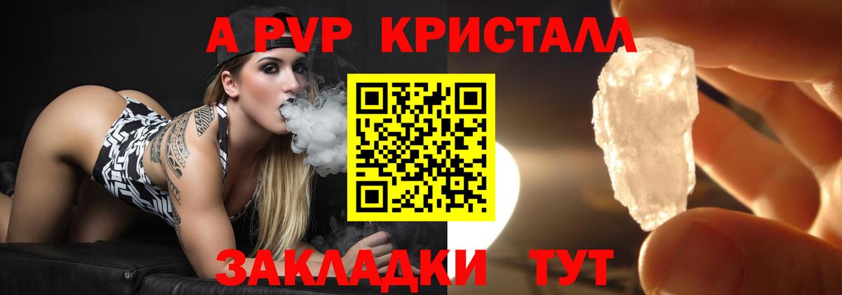 Ярцево  Alpha-PVP Соль  Вход с VPN 