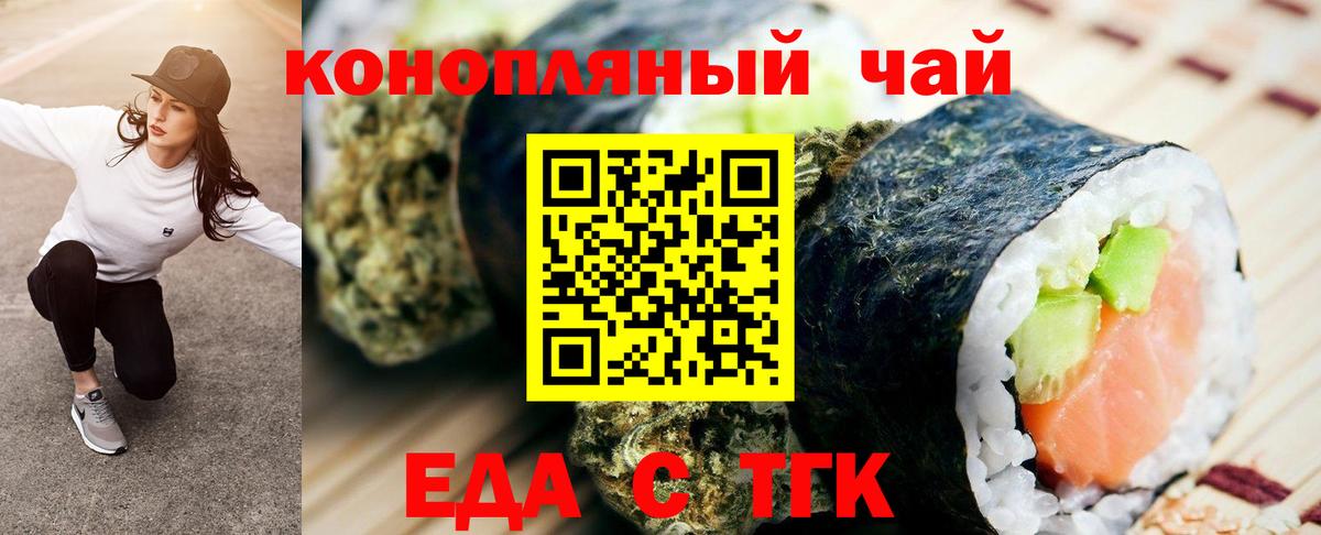 Ярцево  Еда ТГК марихуана  Вход с VPN 