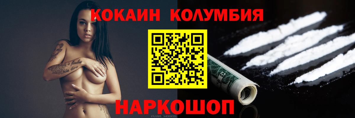 Ярцево  Cocaine Эквадор  Вход с VPN 