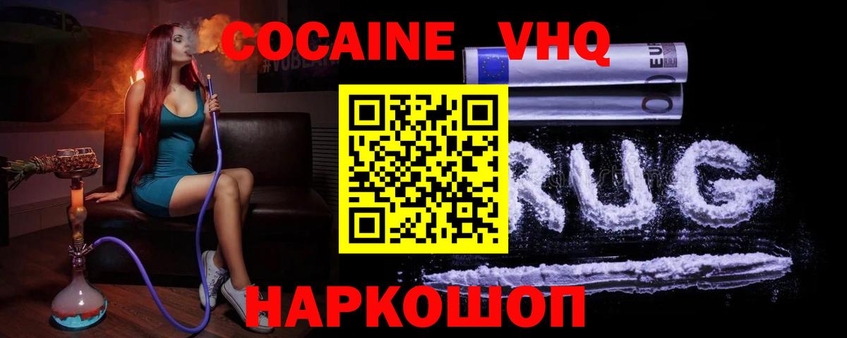 Кокаин Columbia Ярцево