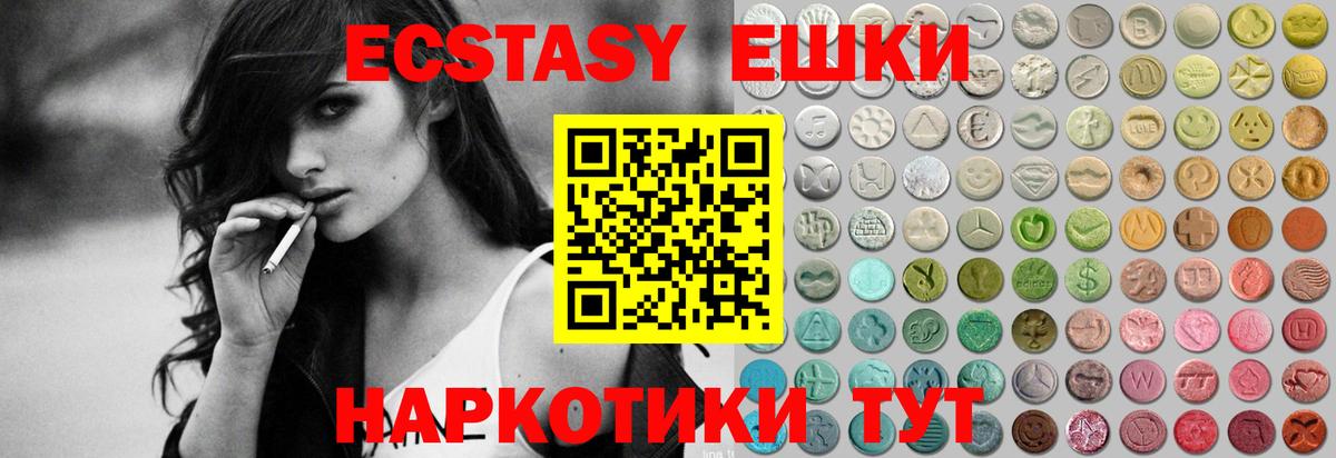 Ecstasy TESLA  Ecstasy  Экстази 250 мг  Ярцево  Вход с VPN 