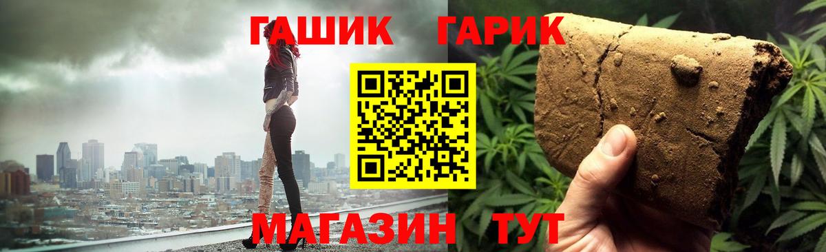 ГАШИШ Premium  ГАШ  Ярцево  Вход с VPN  Гашиш Cannabis 