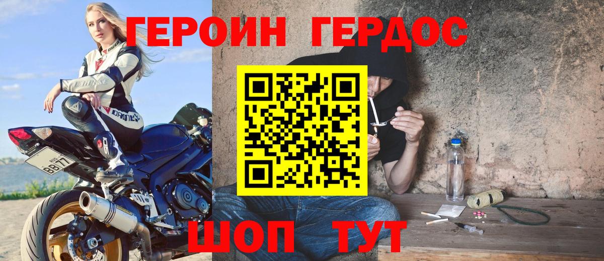 Ярцево  Героин Heroin  Вход с VPN 