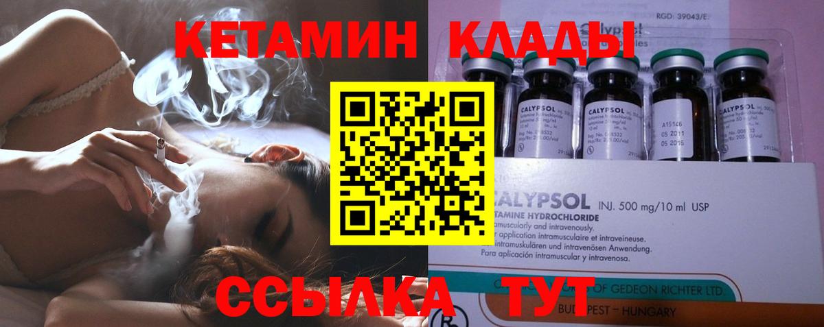 КЕТАМИН VHQ  Кетамин ketamine  Вход с VPN  Ярцево 