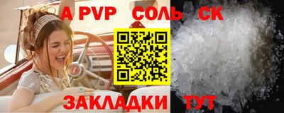 соль ск Краснодар