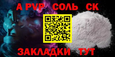 соль курить ск Кумертау