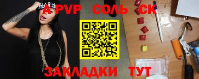 мяу мяу кристалл Кулебаки