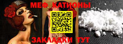 мяу мяу кристалл Кулебаки