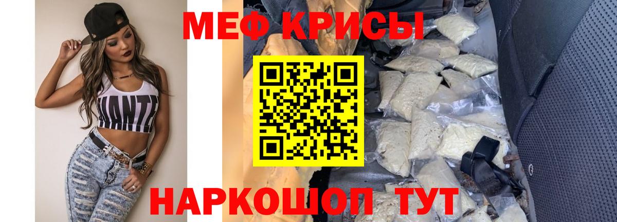 Меф мяу мяу  Вход с VPN  Меф  МЕФ  МЯУ-МЯУ 4 MMC  Ярцево 