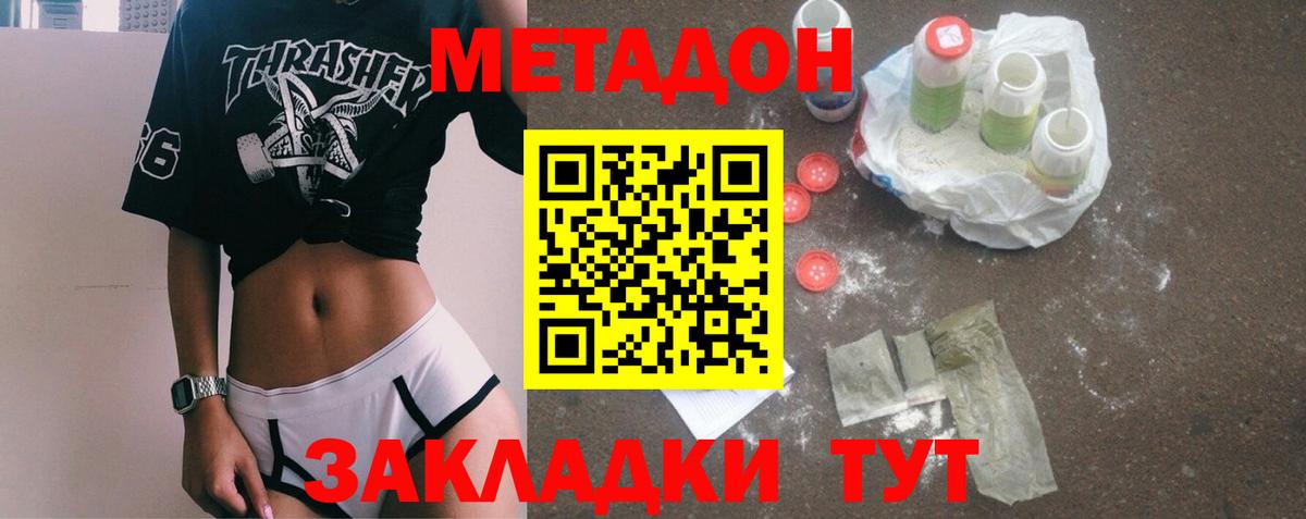 МЕТАДОН мёд  Вход с VPN  Ярцево  МЕТАДОН VHQ 