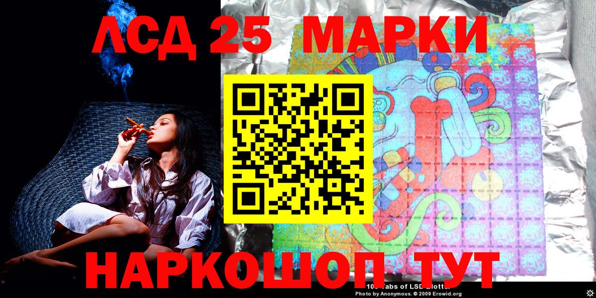 Наркотические марки 1,5мг  Марки N-bome  Ярцево  Вход с VPN 